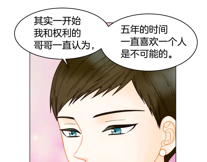 绯闻女一号韩漫全集-番外8 竟然相过那么多次亲无删减无遮挡章节图片 