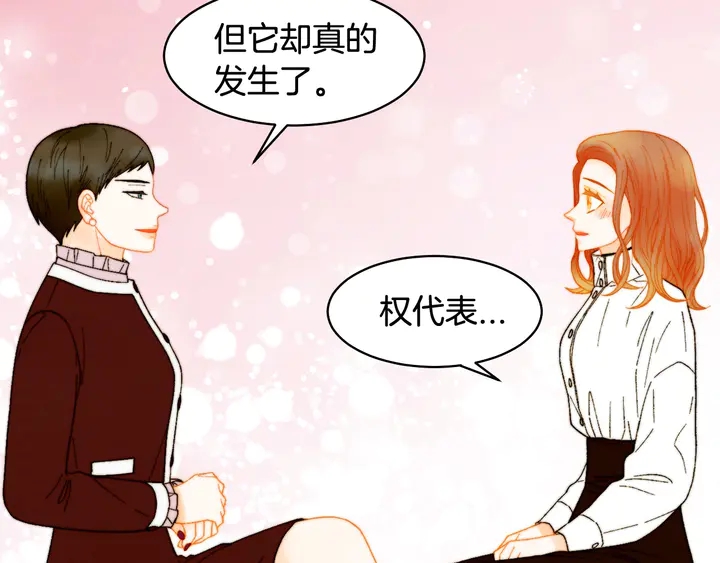 绯闻女一号韩漫全集-番外8 竟然相过那么多次亲无删减无遮挡章节图片 