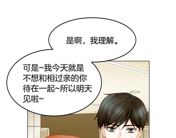 绯闻女一号韩漫全集-番外8 竟然相过那么多次亲无删减无遮挡章节图片 