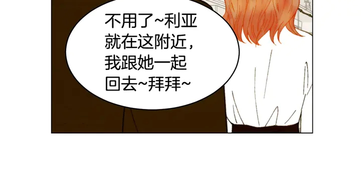 绯闻女一号韩漫全集-番外8 竟然相过那么多次亲无删减无遮挡章节图片 