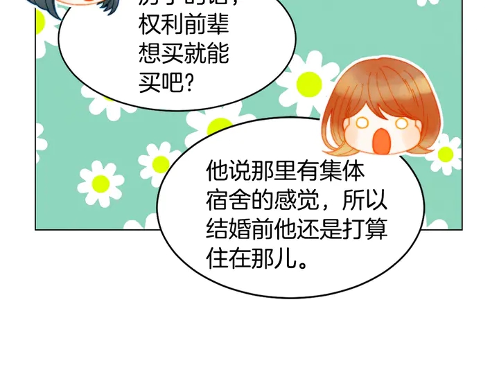 绯闻女一号韩漫全集-番外9 知难而退的旧情敌无删减无遮挡章节图片 