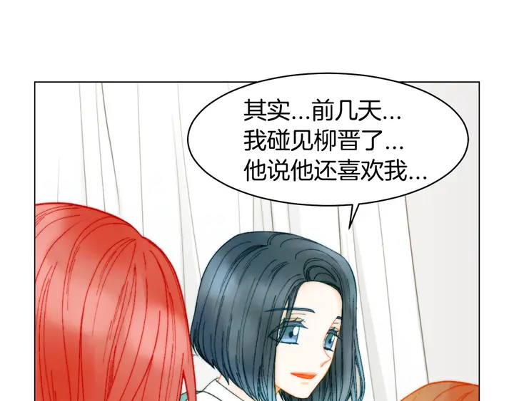 绯闻女一号韩漫全集-番外9 知难而退的旧情敌无删减无遮挡章节图片 