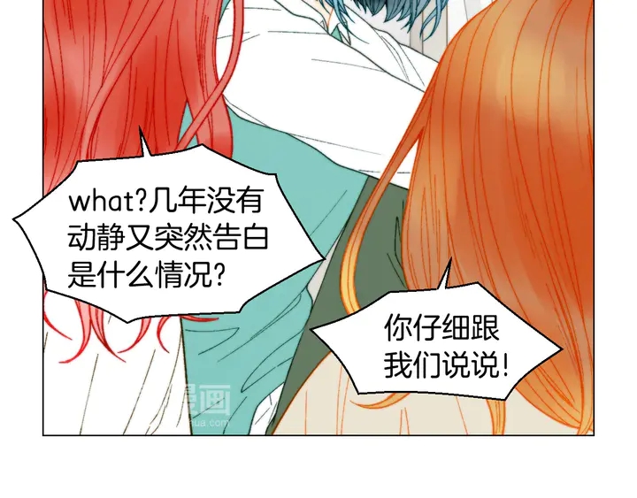 绯闻女一号韩漫全集-番外9 知难而退的旧情敌无删减无遮挡章节图片 