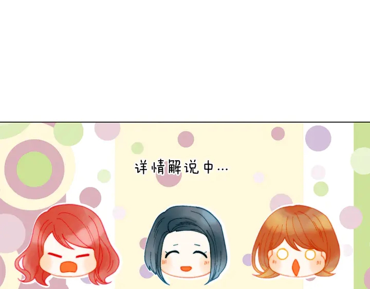 绯闻女一号韩漫全集-番外9 知难而退的旧情敌无删减无遮挡章节图片 