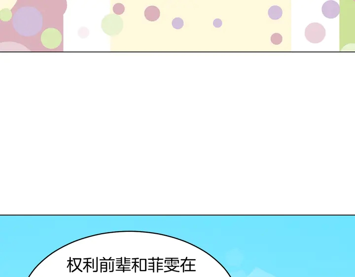 绯闻女一号韩漫全集-番外9 知难而退的旧情敌无删减无遮挡章节图片 