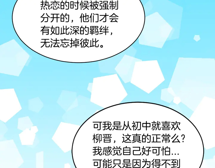 绯闻女一号韩漫全集-番外9 知难而退的旧情敌无删减无遮挡章节图片 