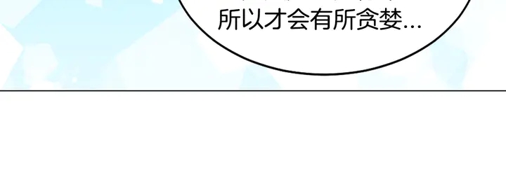 绯闻女一号韩漫全集-番外9 知难而退的旧情敌无删减无遮挡章节图片 