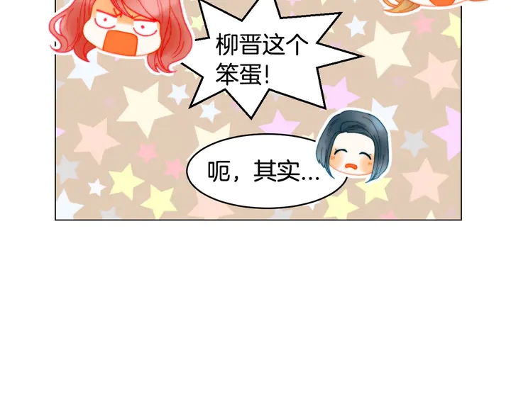 绯闻女一号韩漫全集-番外9 知难而退的旧情敌无删减无遮挡章节图片 