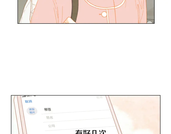 绯闻女一号韩漫全集-番外9 知难而退的旧情敌无删减无遮挡章节图片 