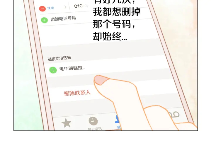 绯闻女一号韩漫全集-番外9 知难而退的旧情敌无删减无遮挡章节图片 