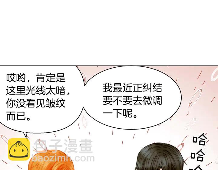 绯闻女一号韩漫全集-番外9 知难而退的旧情敌无删减无遮挡章节图片 