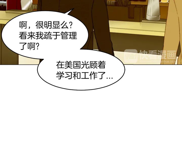 绯闻女一号韩漫全集-番外9 知难而退的旧情敌无删减无遮挡章节图片 