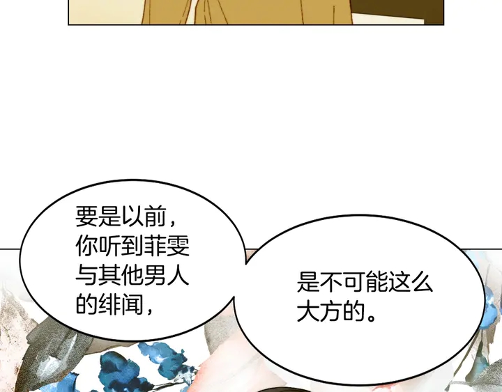 绯闻女一号韩漫全集-番外9 知难而退的旧情敌无删减无遮挡章节图片 