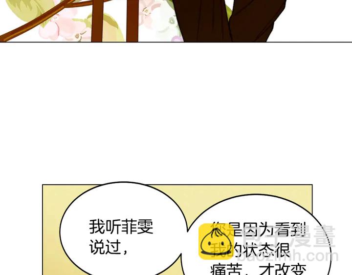 绯闻女一号韩漫全集-番外9 知难而退的旧情敌无删减无遮挡章节图片 