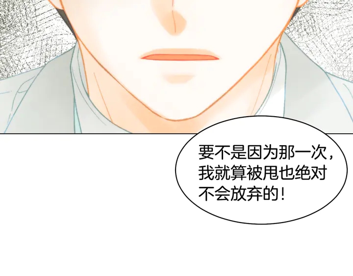 绯闻女一号韩漫全集-番外9 知难而退的旧情敌无删减无遮挡章节图片 