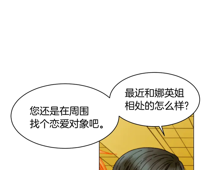绯闻女一号韩漫全集-番外9 知难而退的旧情敌无删减无遮挡章节图片 
