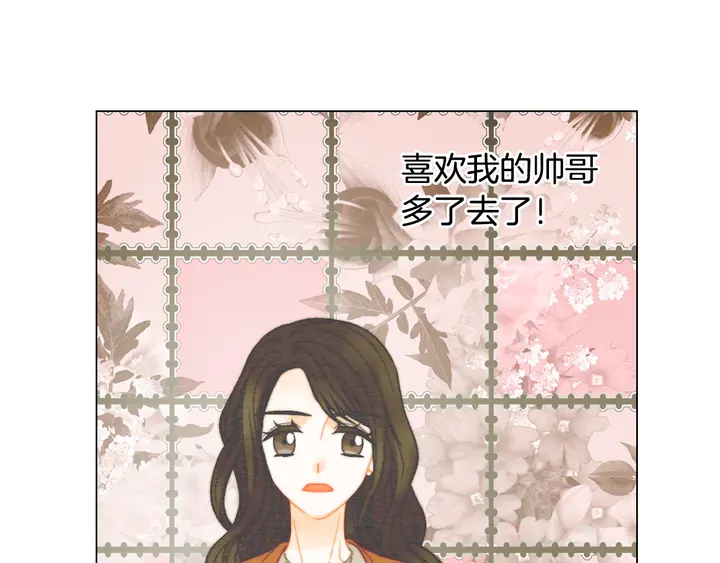 绯闻女一号韩漫全集-番外9 知难而退的旧情敌无删减无遮挡章节图片 