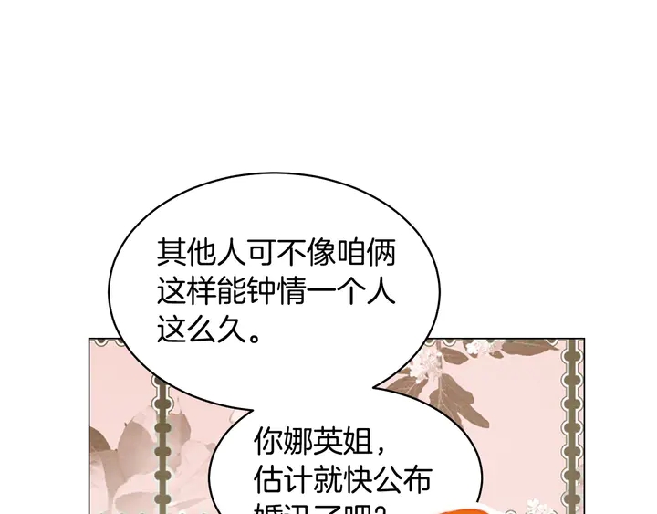 绯闻女一号韩漫全集-番外9 知难而退的旧情敌无删减无遮挡章节图片 
