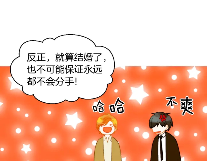 绯闻女一号韩漫全集-番外9 知难而退的旧情敌无删减无遮挡章节图片 
