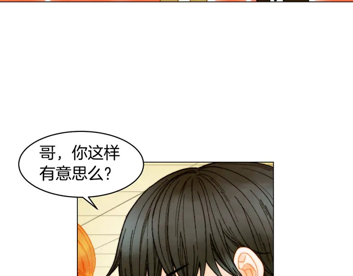 绯闻女一号韩漫全集-番外9 知难而退的旧情敌无删减无遮挡章节图片 