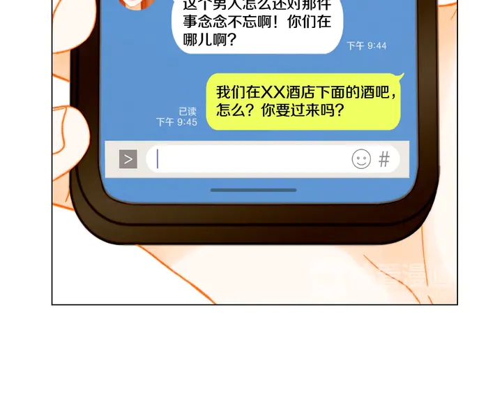 绯闻女一号韩漫全集-番外9 知难而退的旧情敌无删减无遮挡章节图片 