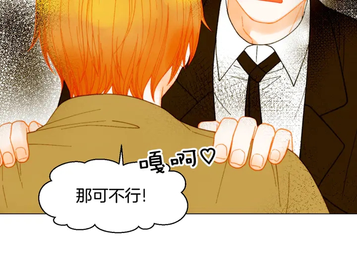 绯闻女一号韩漫全集-番外9 知难而退的旧情敌无删减无遮挡章节图片 