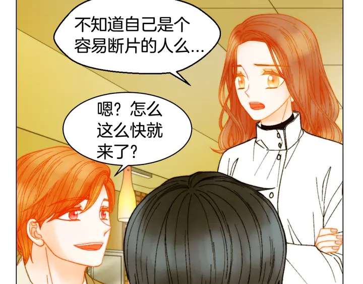 绯闻女一号韩漫全集-番外9 知难而退的旧情敌无删减无遮挡章节图片 