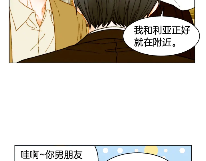 绯闻女一号韩漫全集-番外9 知难而退的旧情敌无删减无遮挡章节图片 