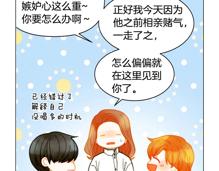 绯闻女一号韩漫全集-番外9 知难而退的旧情敌无删减无遮挡章节图片 