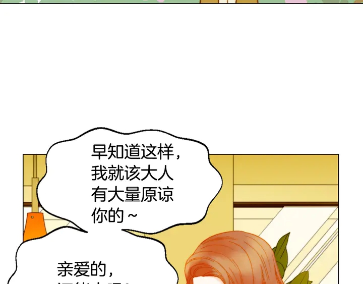 绯闻女一号韩漫全集-番外9 知难而退的旧情敌无删减无遮挡章节图片 