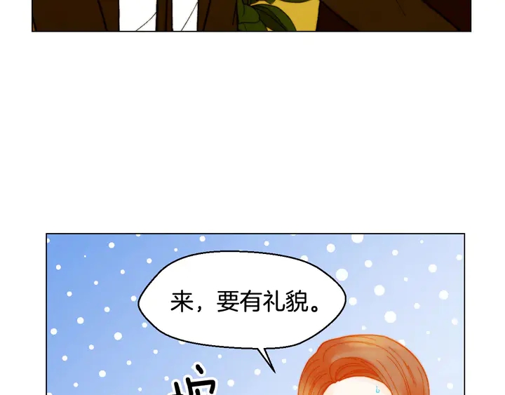 绯闻女一号韩漫全集-番外9 知难而退的旧情敌无删减无遮挡章节图片 