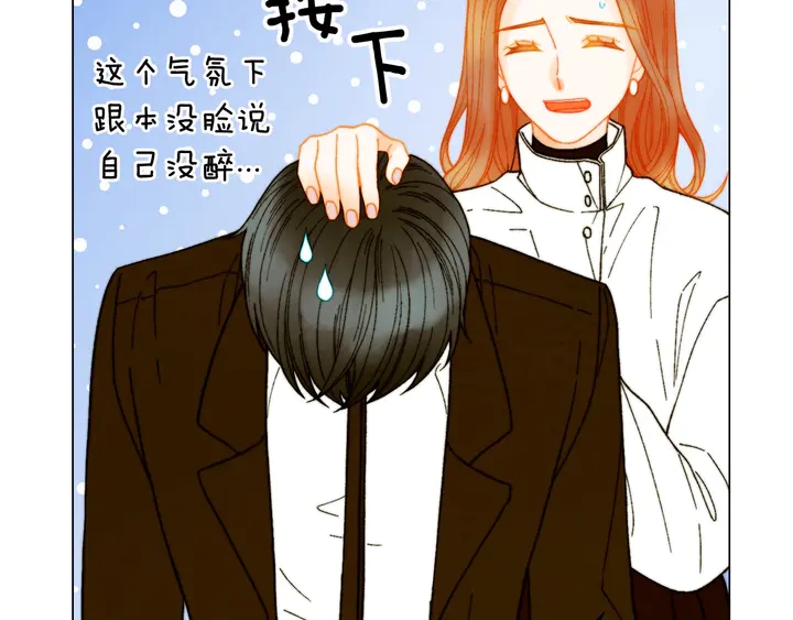 绯闻女一号韩漫全集-番外9 知难而退的旧情敌无删减无遮挡章节图片 