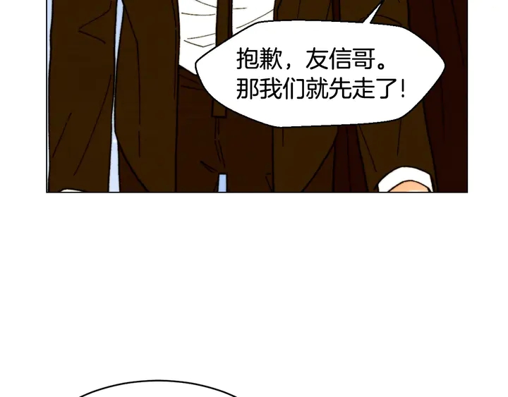 绯闻女一号韩漫全集-番外9 知难而退的旧情敌无删减无遮挡章节图片 