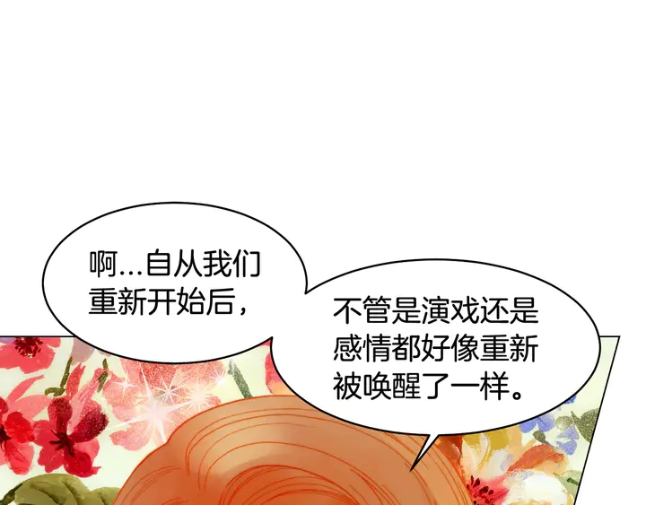 绯闻女一号韩漫全集-番外9 知难而退的旧情敌无删减无遮挡章节图片 