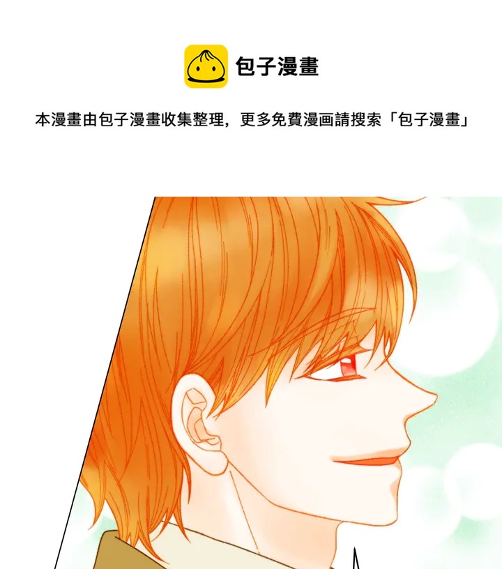 绯闻女一号韩漫全集-番外9 知难而退的旧情敌无删减无遮挡章节图片 