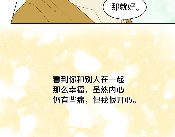 绯闻女一号韩漫全集-番外9 知难而退的旧情敌无删减无遮挡章节图片 