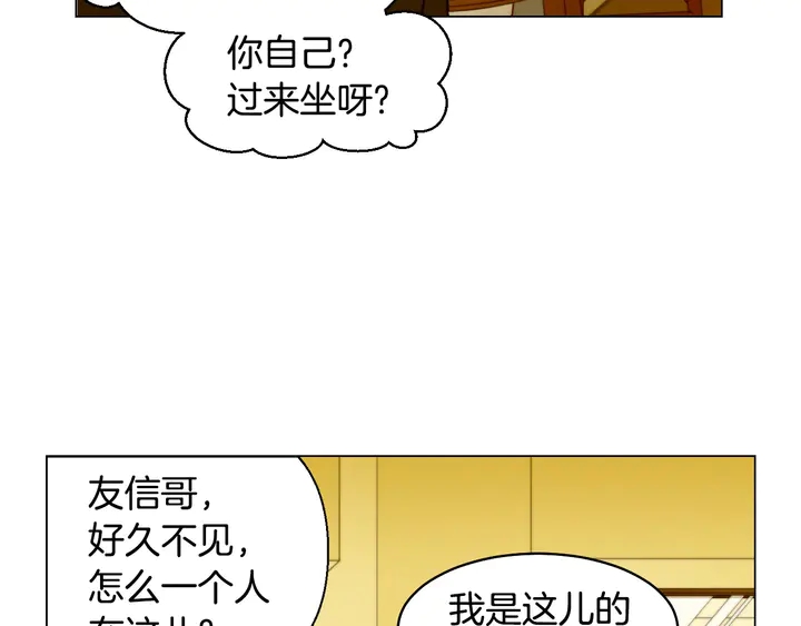 绯闻女一号韩漫全集-番外9 知难而退的旧情敌无删减无遮挡章节图片 