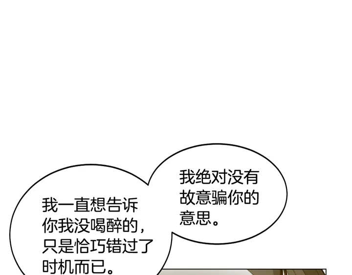绯闻女一号韩漫全集-番外9 知难而退的旧情敌无删减无遮挡章节图片 