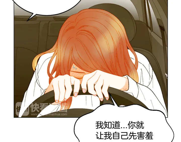 绯闻女一号韩漫全集-番外9 知难而退的旧情敌无删减无遮挡章节图片 
