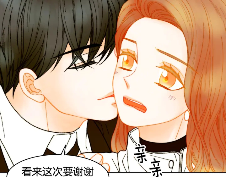 绯闻女一号韩漫全集-番外9 知难而退的旧情敌无删减无遮挡章节图片 