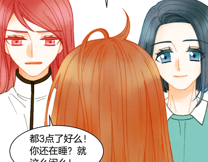 绯闻女一号韩漫全集-番外9 知难而退的旧情敌无删减无遮挡章节图片 