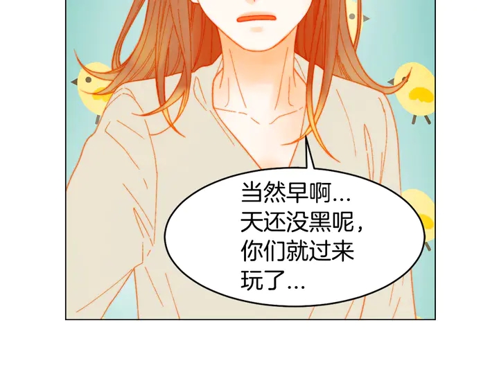 绯闻女一号韩漫全集-番外9 知难而退的旧情敌无删减无遮挡章节图片 