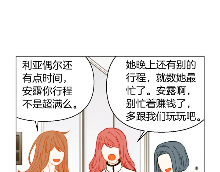 绯闻女一号韩漫全集-番外9 知难而退的旧情敌无删减无遮挡章节图片 