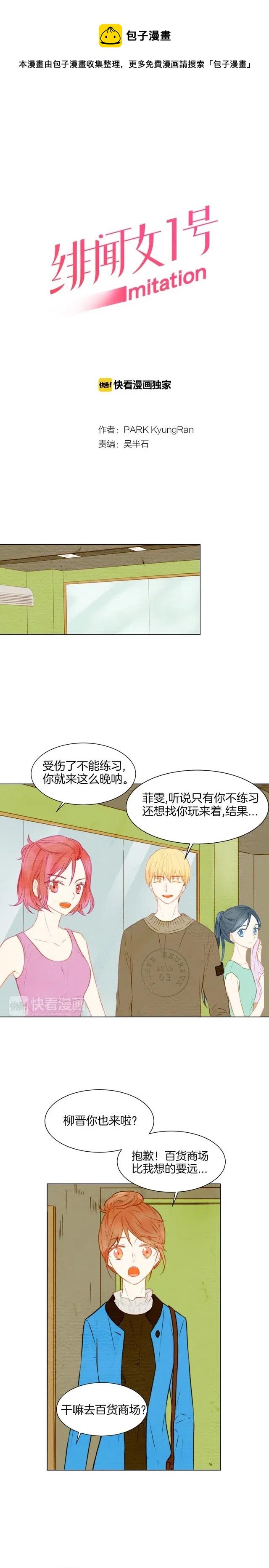 绯闻女一号韩漫全集-第17话 恋爱的萌芽无删减无遮挡章节图片 