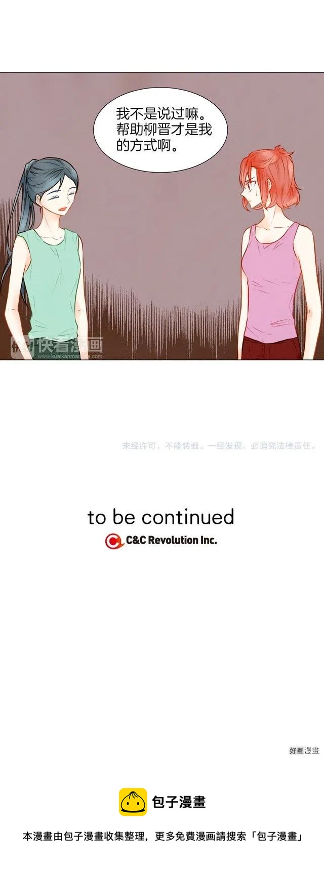 绯闻女一号韩漫全集-第17话 恋爱的萌芽无删减无遮挡章节图片 
