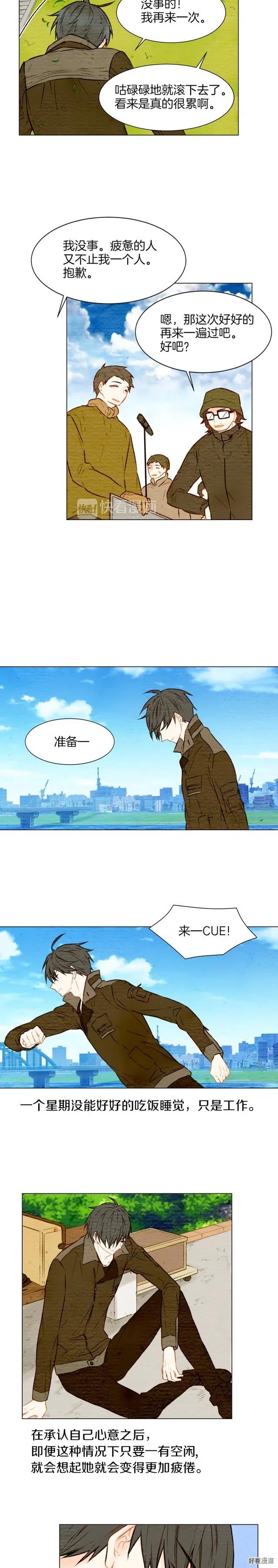 绯闻女一号韩漫全集-第17话 恋爱的萌芽无删减无遮挡章节图片 