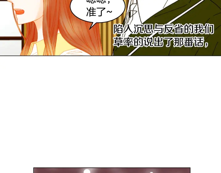 绯闻女一号韩漫全集-番外11 事业上的绊脚石无删减无遮挡章节图片 