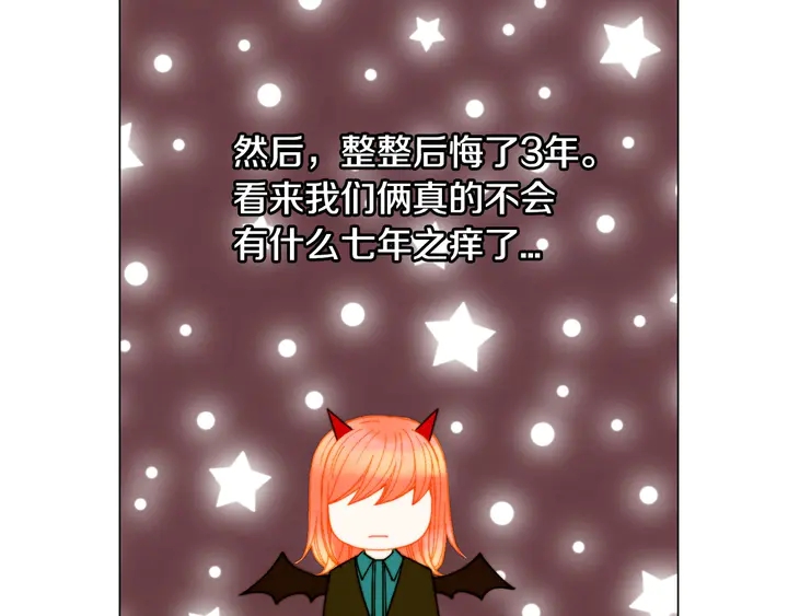 绯闻女一号韩漫全集-番外11 事业上的绊脚石无删减无遮挡章节图片 