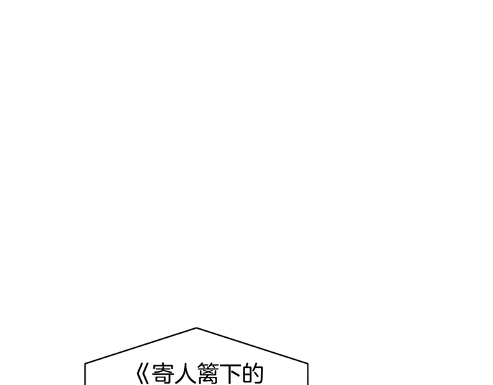 绯闻女一号韩漫全集-番外11 事业上的绊脚石无删减无遮挡章节图片 