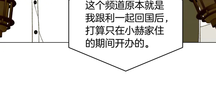 绯闻女一号韩漫全集-番外11 事业上的绊脚石无删减无遮挡章节图片 